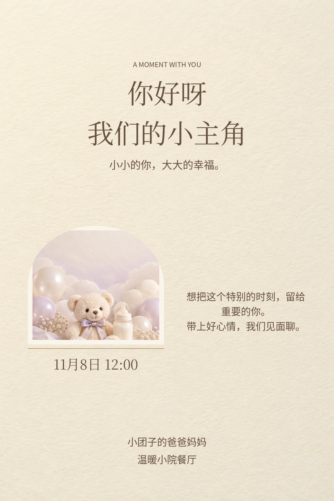 成长小日历的真实图片样张