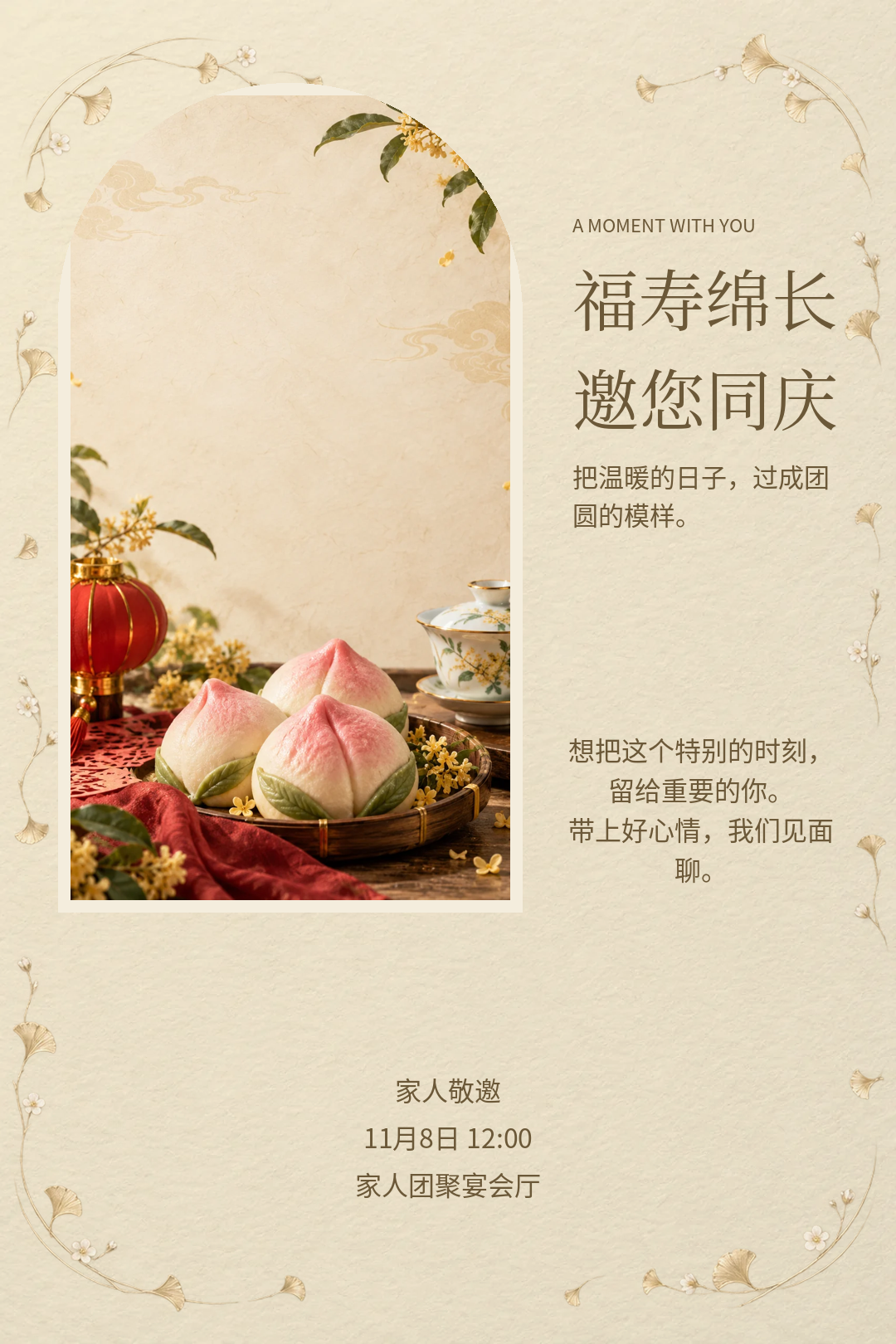 松鹤福门的真实图片样张