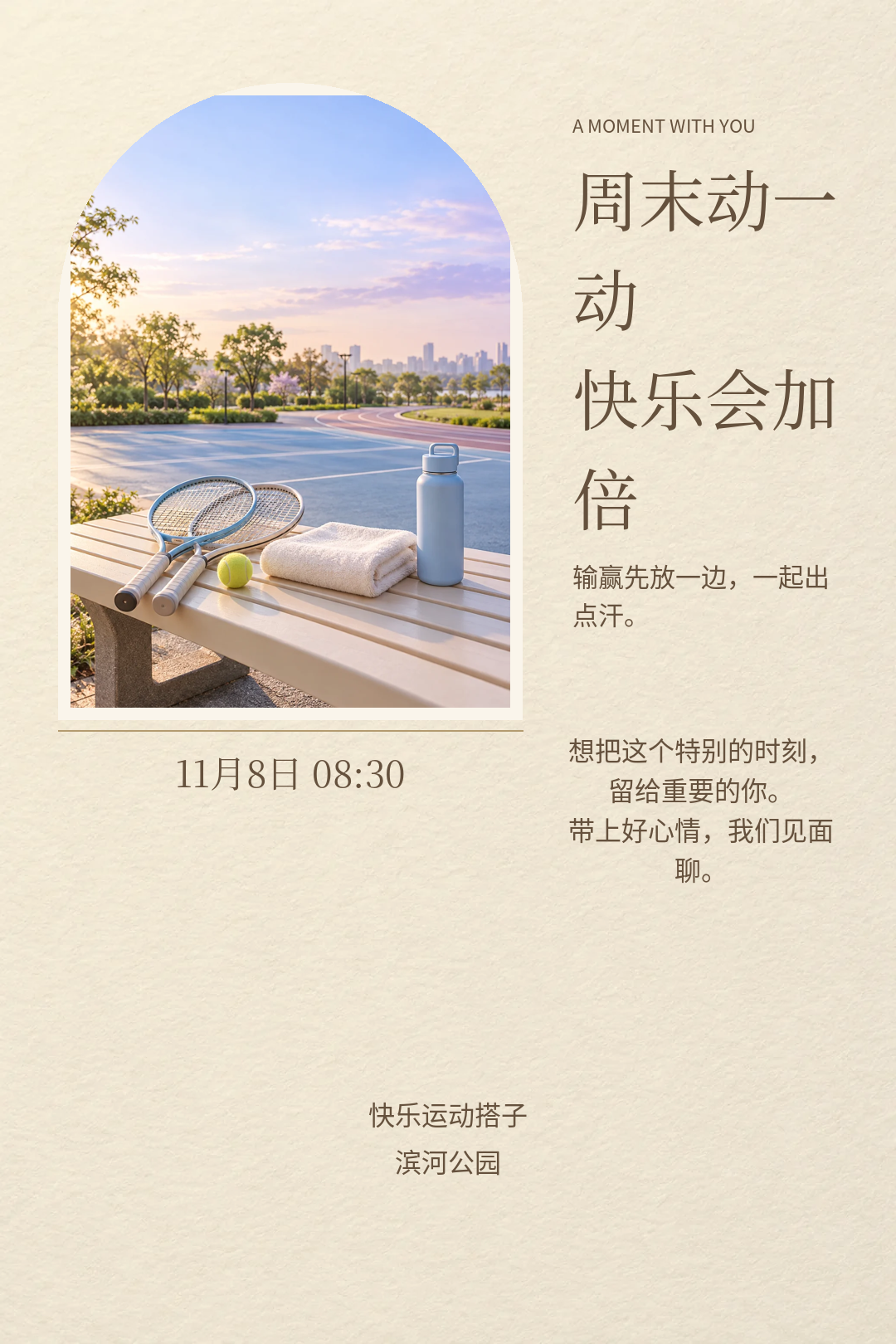 开练日历的真实图片样张