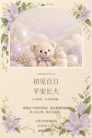 温柔小拱门的真实版式预览