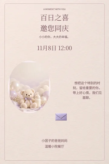 百日喜笺的真实版式预览
