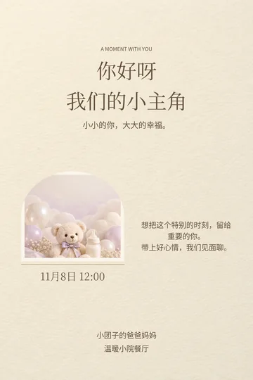 成长小日历的真实版式预览