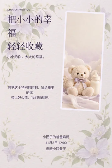 云朵拼贴册的真实版式预览
