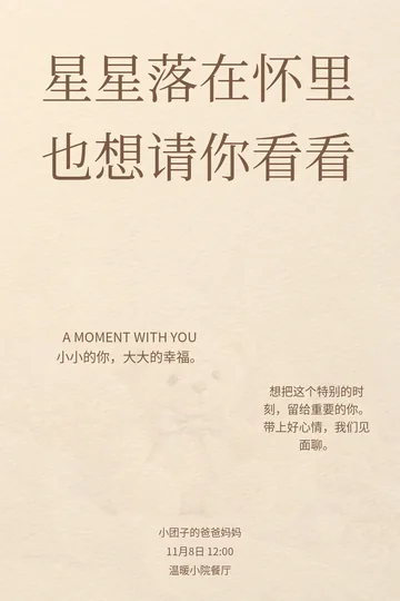 平安长大的真实版式预览