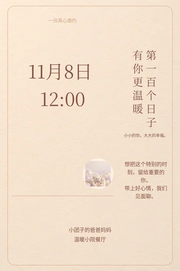 幸福入场券的真实版式预览