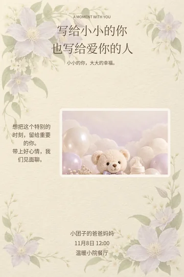 摇篮小窗的真实版式预览