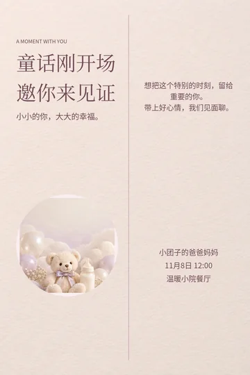掌心里的圆满的真实版式预览