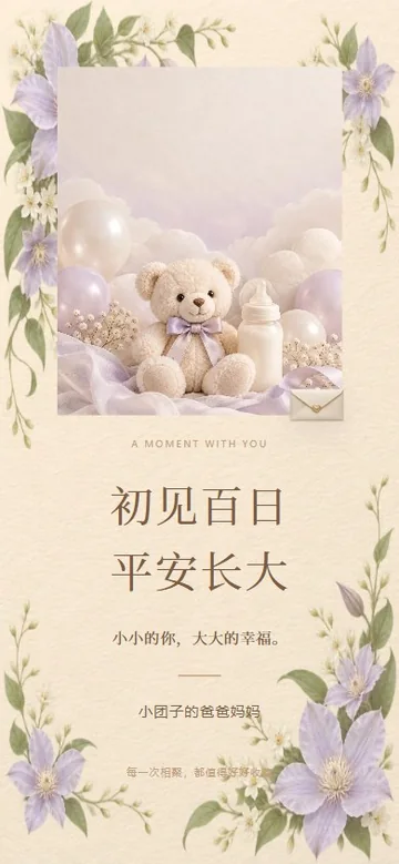 云朵来信的真实版式预览