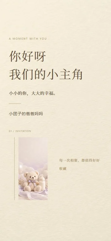奶油成长册的真实版式预览