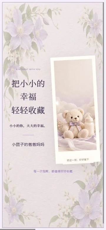 抱抱手帐的真实版式预览