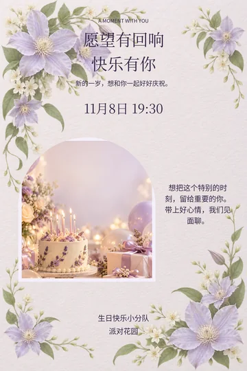 许愿拱门的真实版式预览