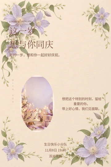 今天我最大的真实版式预览