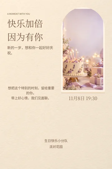 快乐日期的真实版式预览