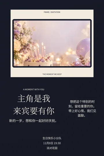 生日胶卷的真实版式预览