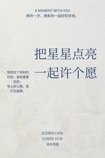 快乐无上限的真实版式预览