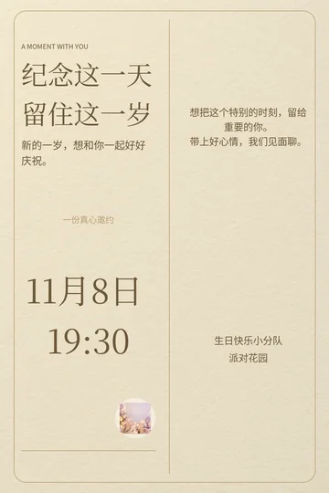 派对门票的真实版式预览