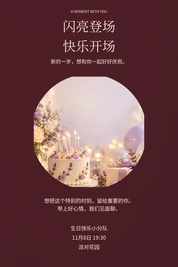 一岁一圆满的真实版式预览
