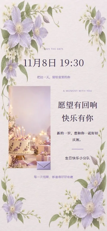 愿望来信的真实版式预览