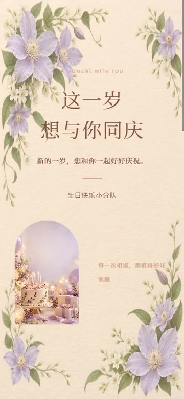晚霞许愿的真实版式预览