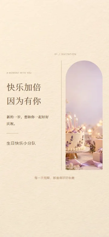 今天快乐加倍的真实版式预览