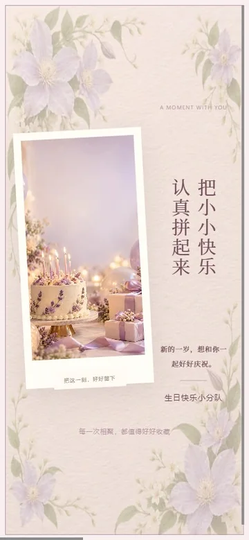 快乐贴贴簿的真实版式预览
