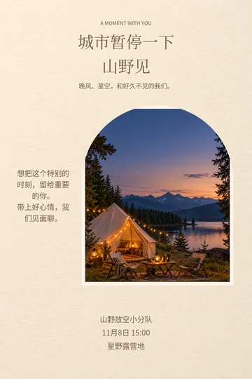 山野拱门的真实版式预览