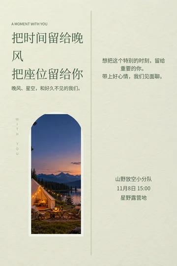 把周末交给风的真实版式预览