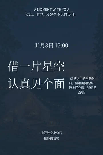 城市暂停一下的真实版式预览