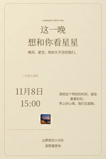 营地通行证的真实版式预览