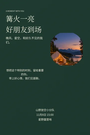 围炉团圆的真实版式预览