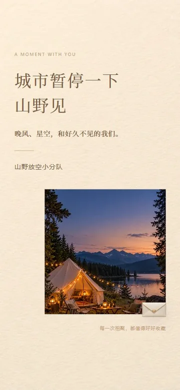山野来信的真实版式预览
