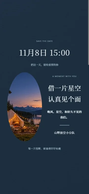 星夜圆窗的真实版式预览