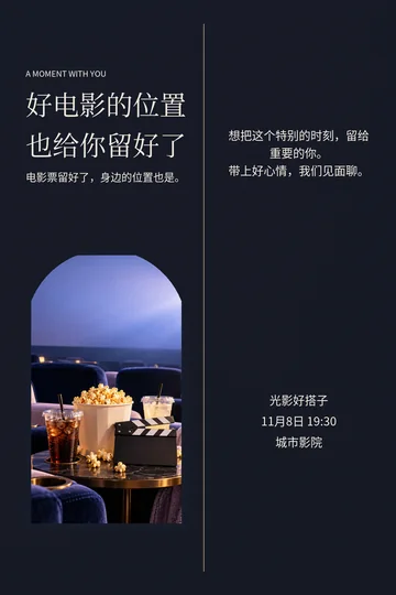 今晚开映的真实版式预览