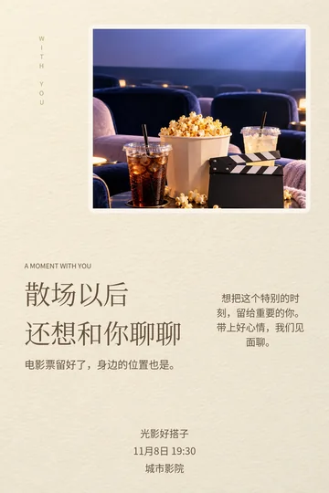 光影有你的真实版式预览