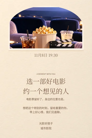 电影日历的真实版式预览