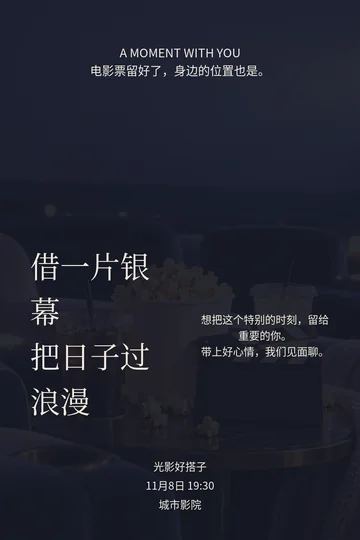 烦恼散场吧的真实版式预览