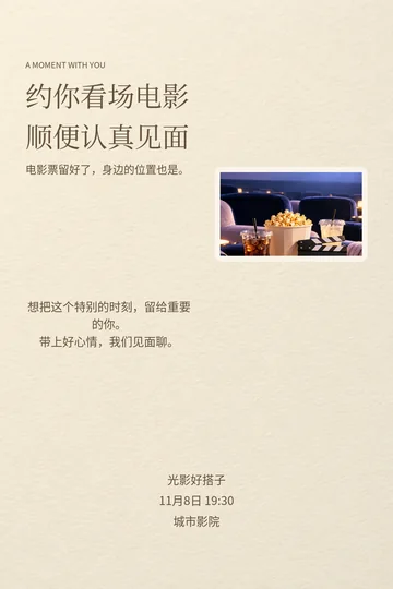 银幕之窗的真实版式预览
