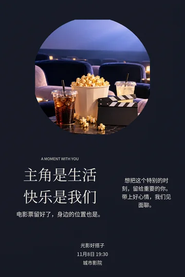完美谢幕的真实版式预览