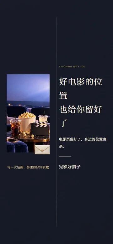 银幕来信的真实版式预览
