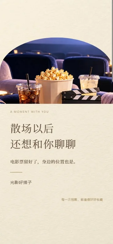 散场以后的真实版式预览