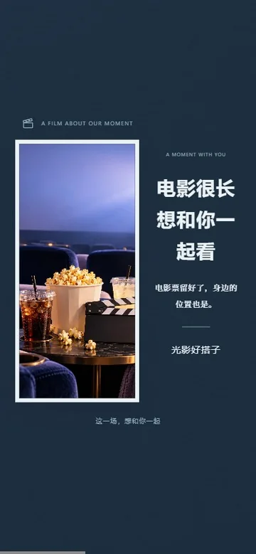 我们的电影票的真实版式预览
