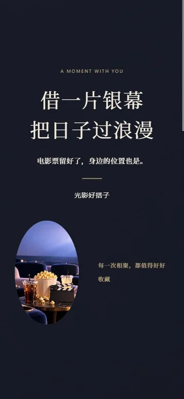 银河放映室的真实版式预览
