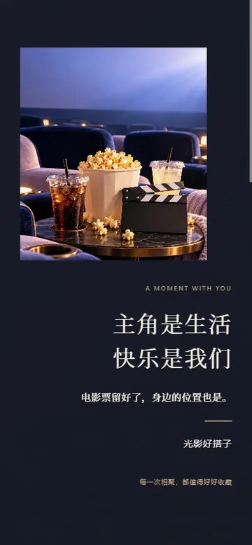 主角登场的真实版式预览