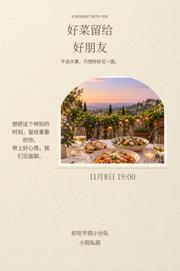 约饭日历的真实版式预览