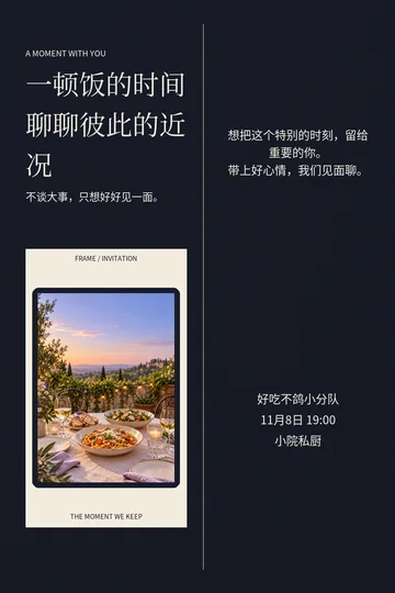 餐桌胶片的真实版式预览
