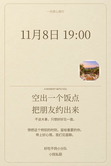 饭局入场券的真实版式预览
