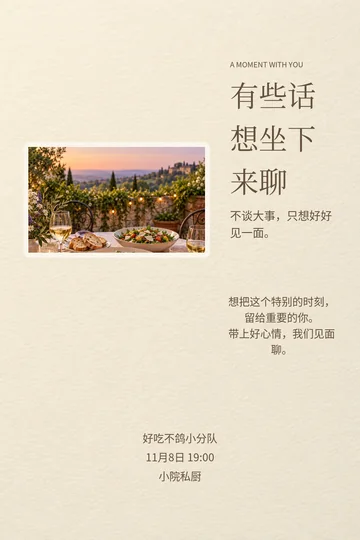 烟火小窗的真实版式预览