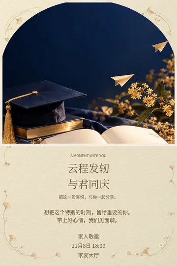 金色前程的真实版式预览