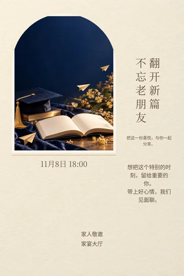新程日历的真实版式预览