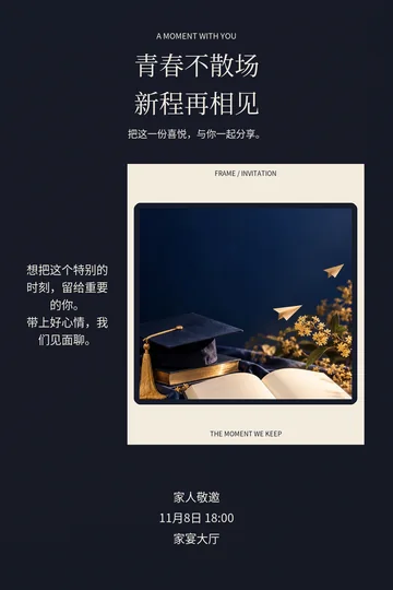 青春胶片的真实版式预览